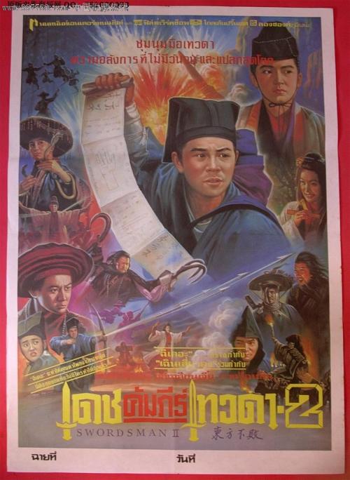 哪里可以办苏格兰身份证